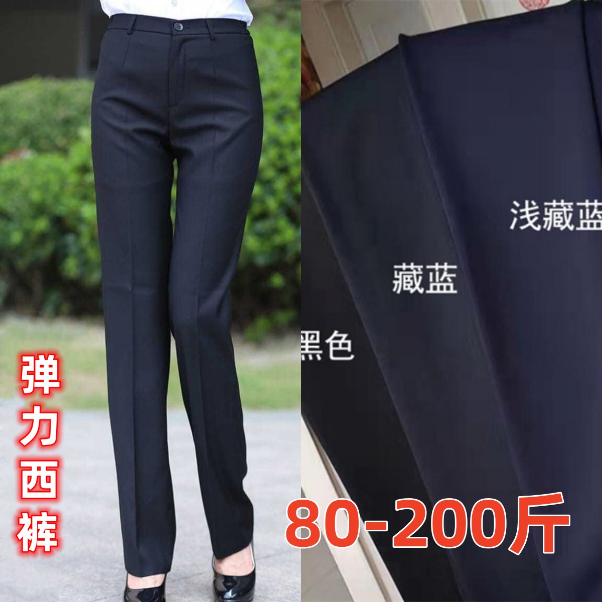 大码西装裤直筒高腰弹力工作裤子蓝色正装女裤胖mm西裤女职业