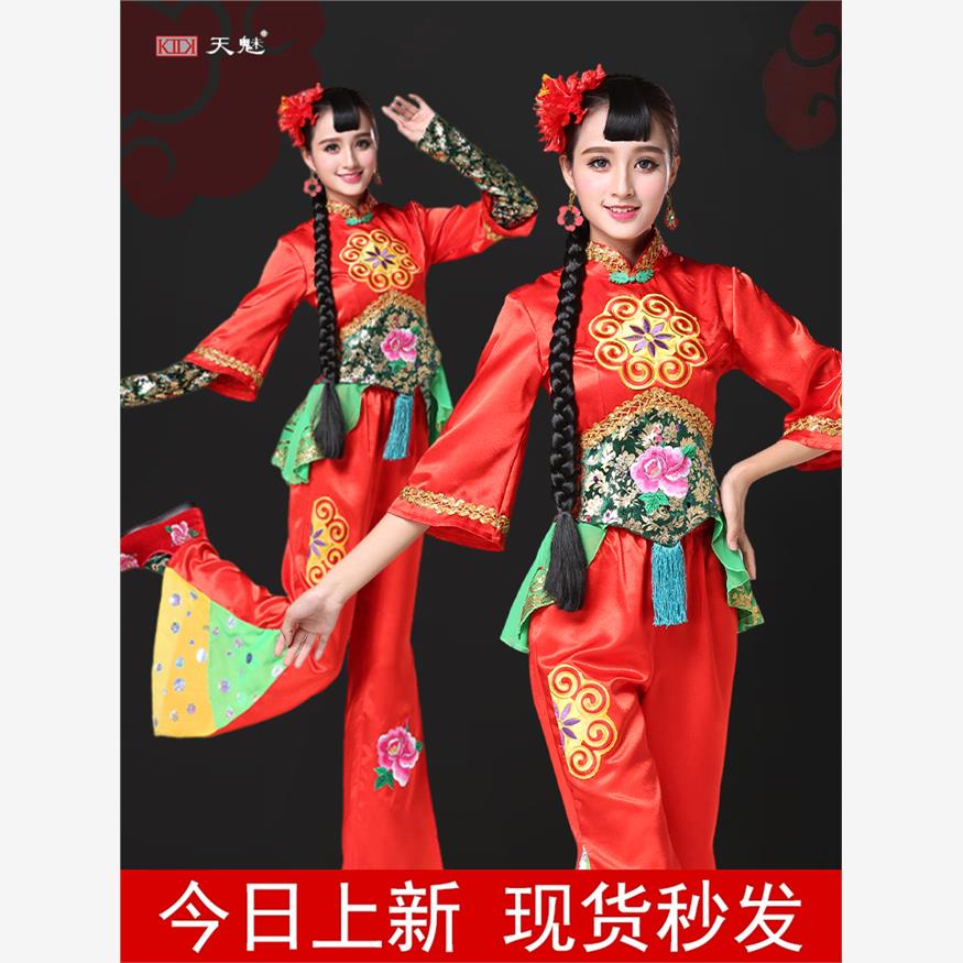 秧歌服演出服2023新款成人女中老年舞蹈服套装扇子民族表演服