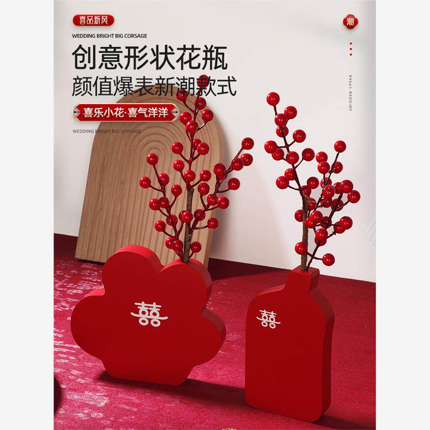 结婚订婚婚房装饰摆件婚礼布置喜字客厅装饰品小摆件喜庆用品大全