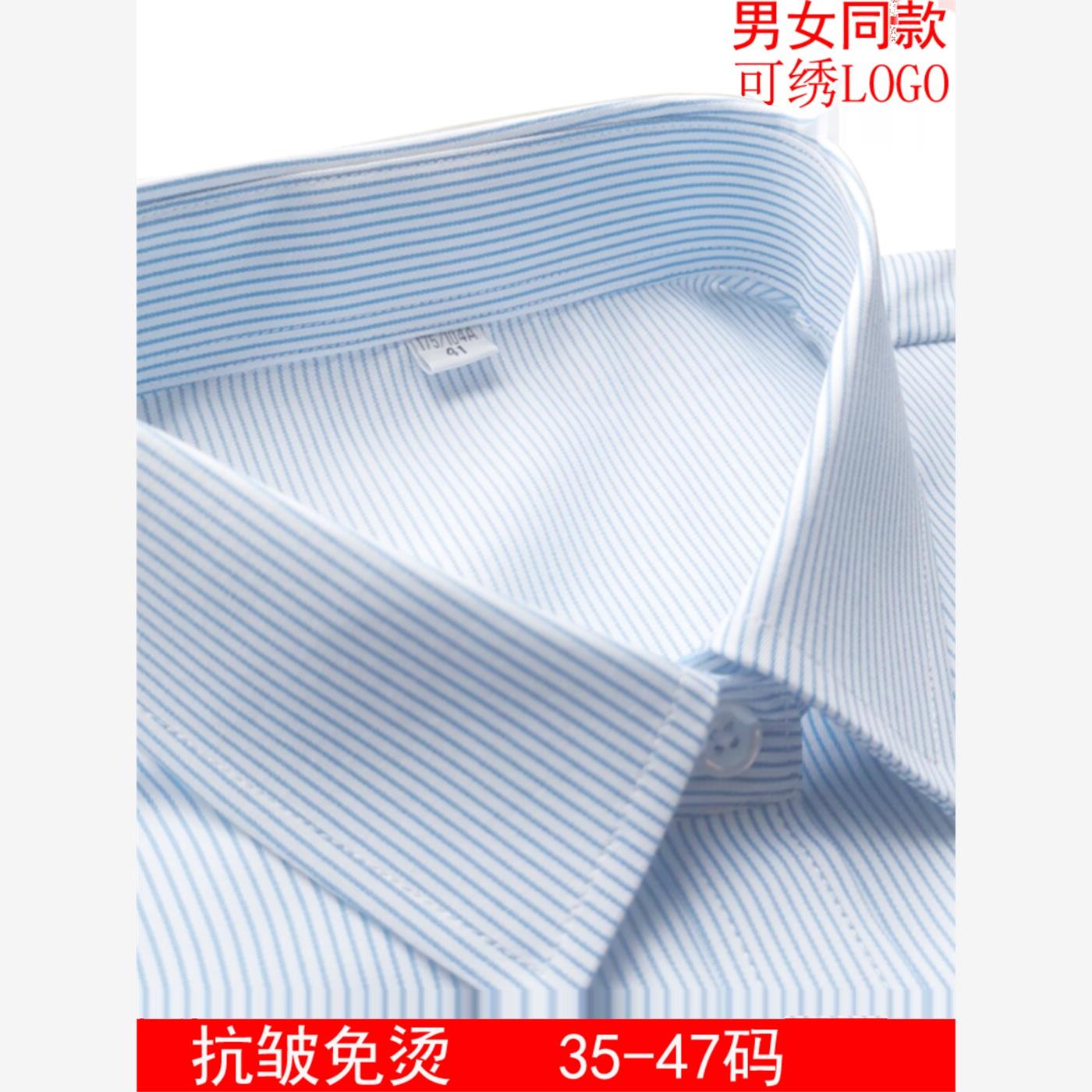 春女衬衫白底蓝竖条纹工商工行职业工作服工装农商行衬衣