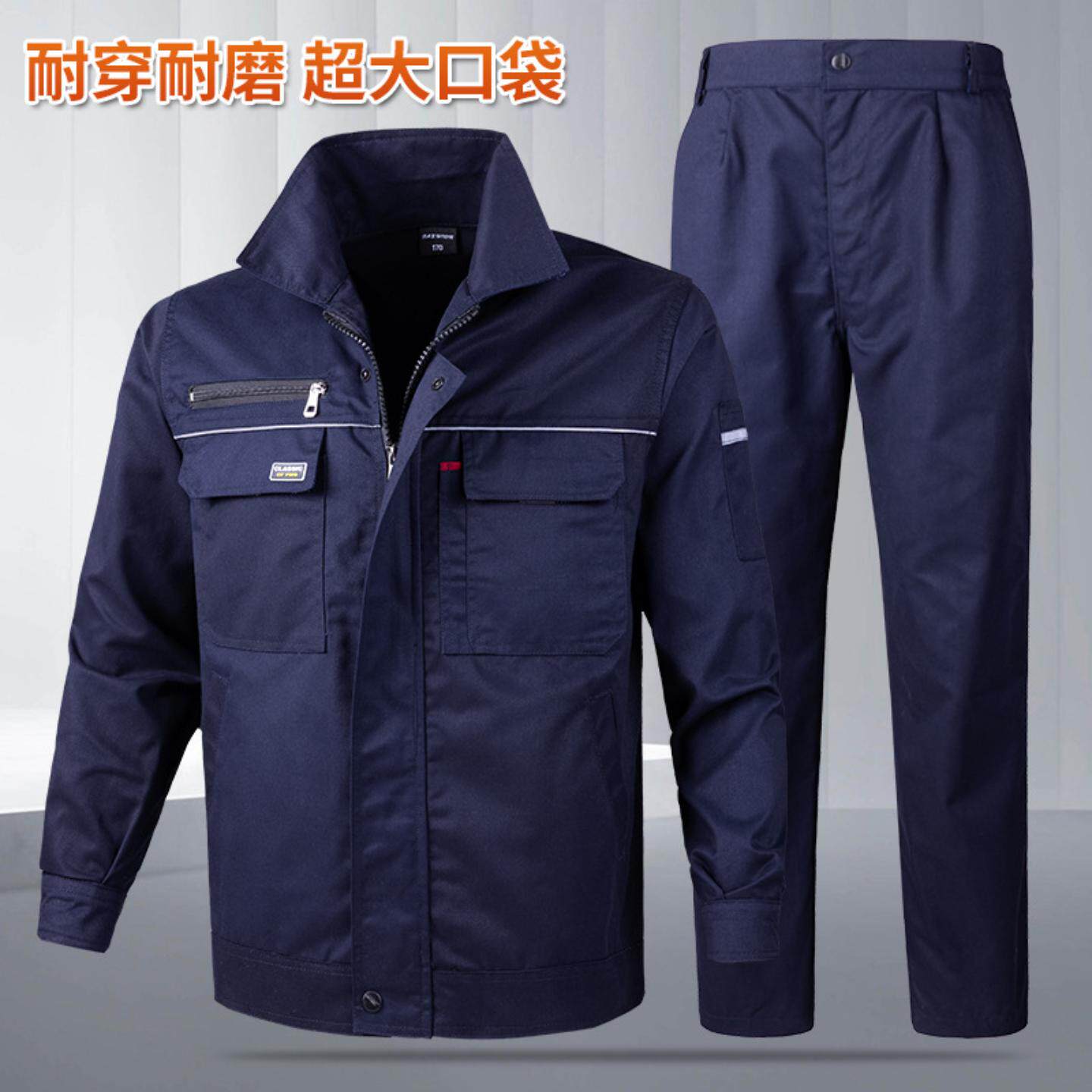 高端工作服套装男装春秋款电工