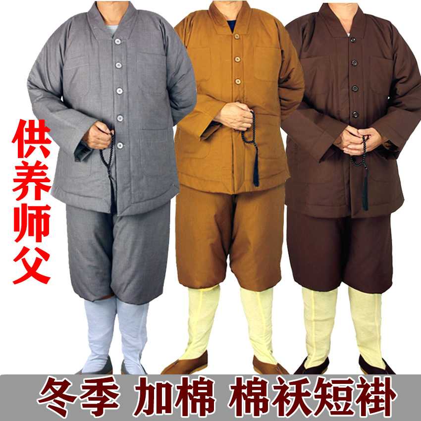 僧服棉袄男女僧衣加厚冬季和尚