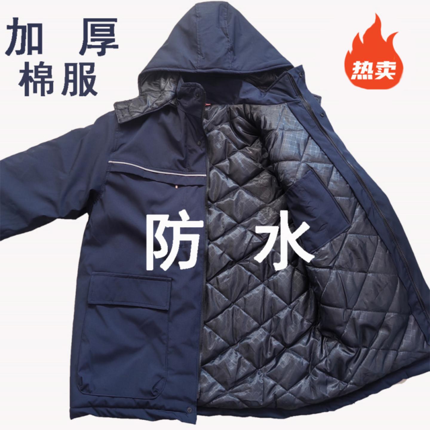冬季棉服加厚防雨防水工作服棉衣