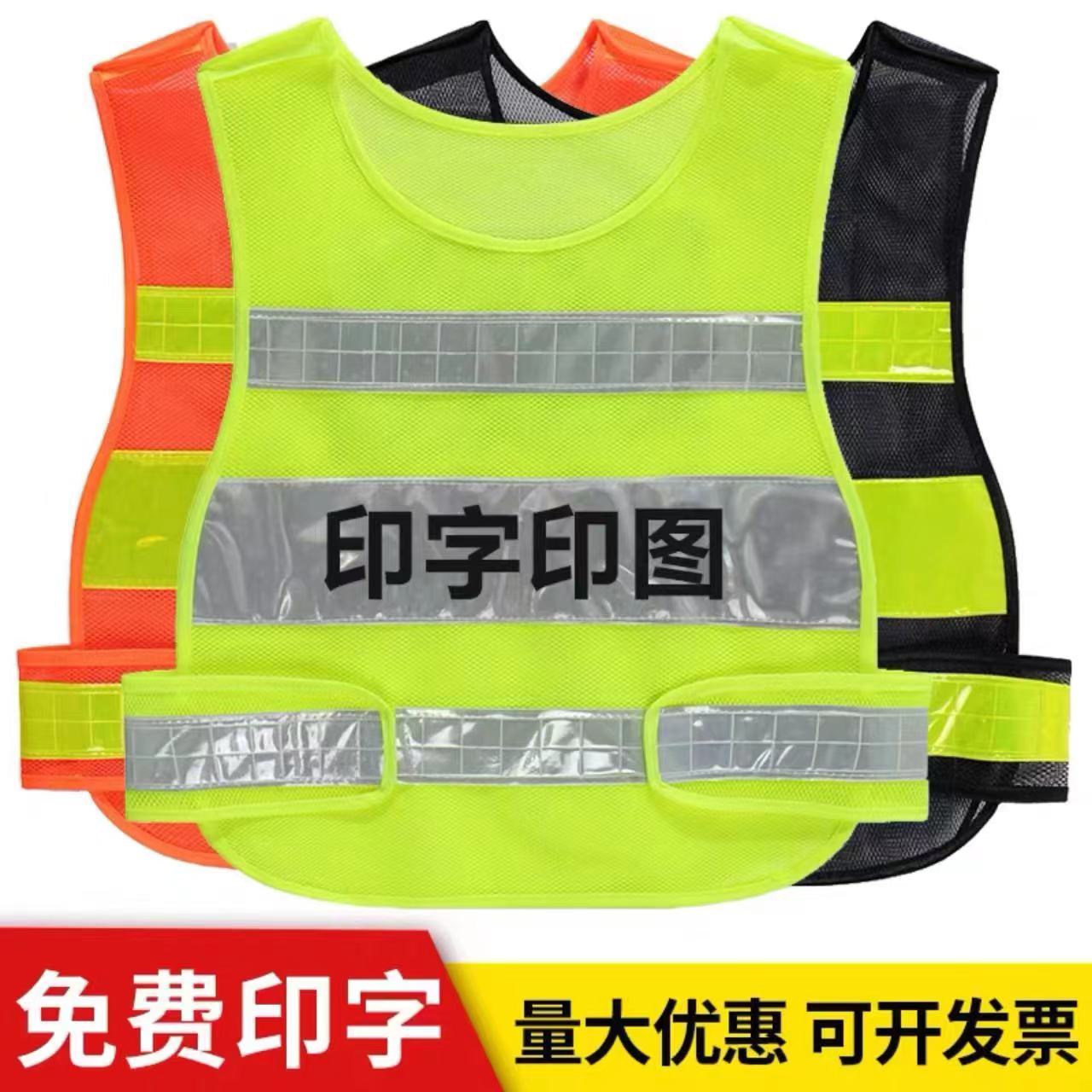 夜间反光马甲交通安全代