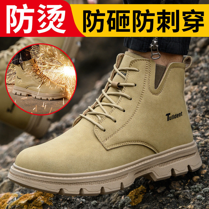 男士劳保鞋防砸防刺穿钢包头防烫