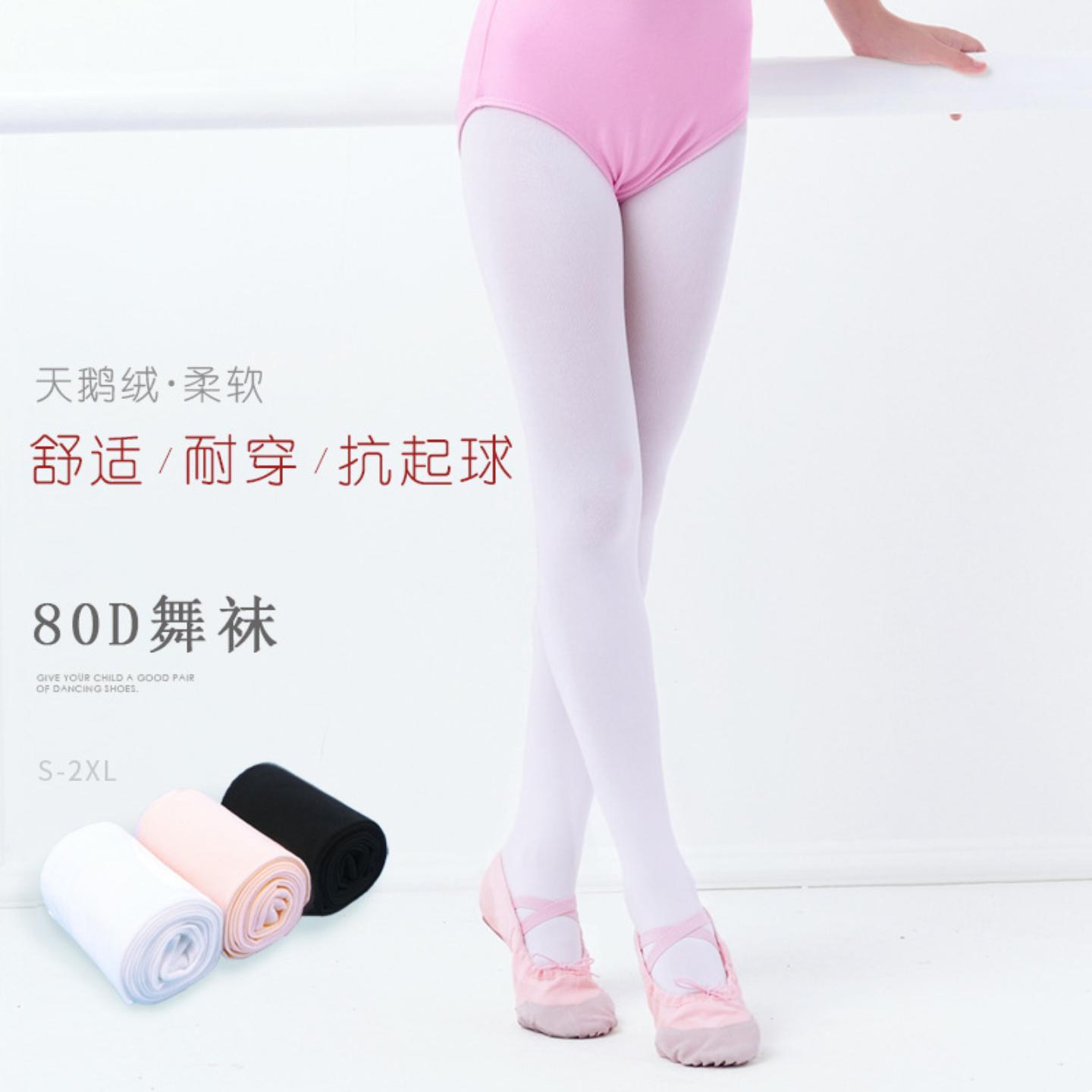 儿童外穿女童连裤袜练功袜芭蕾舞