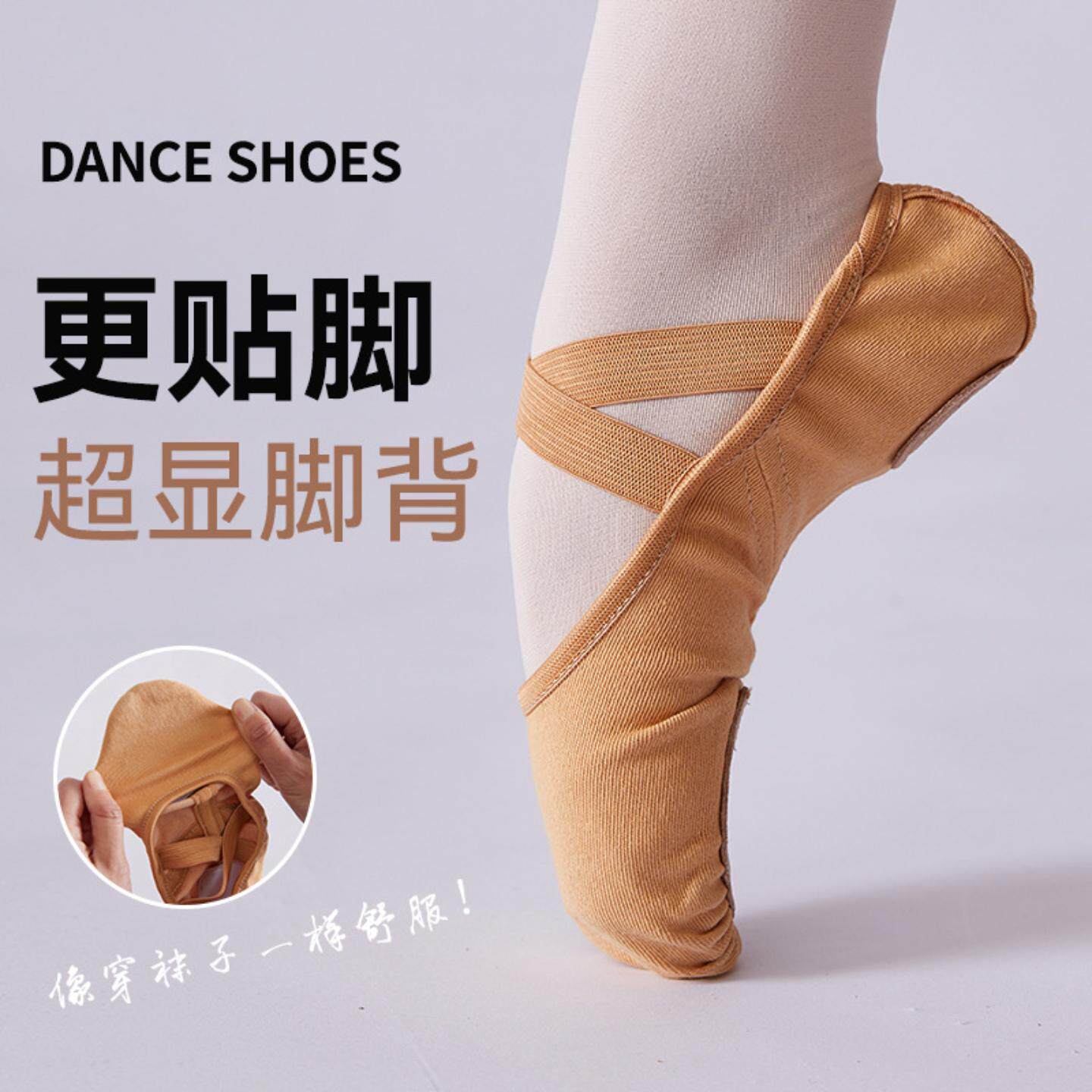 全弹力布舞蹈鞋女软底练功教师