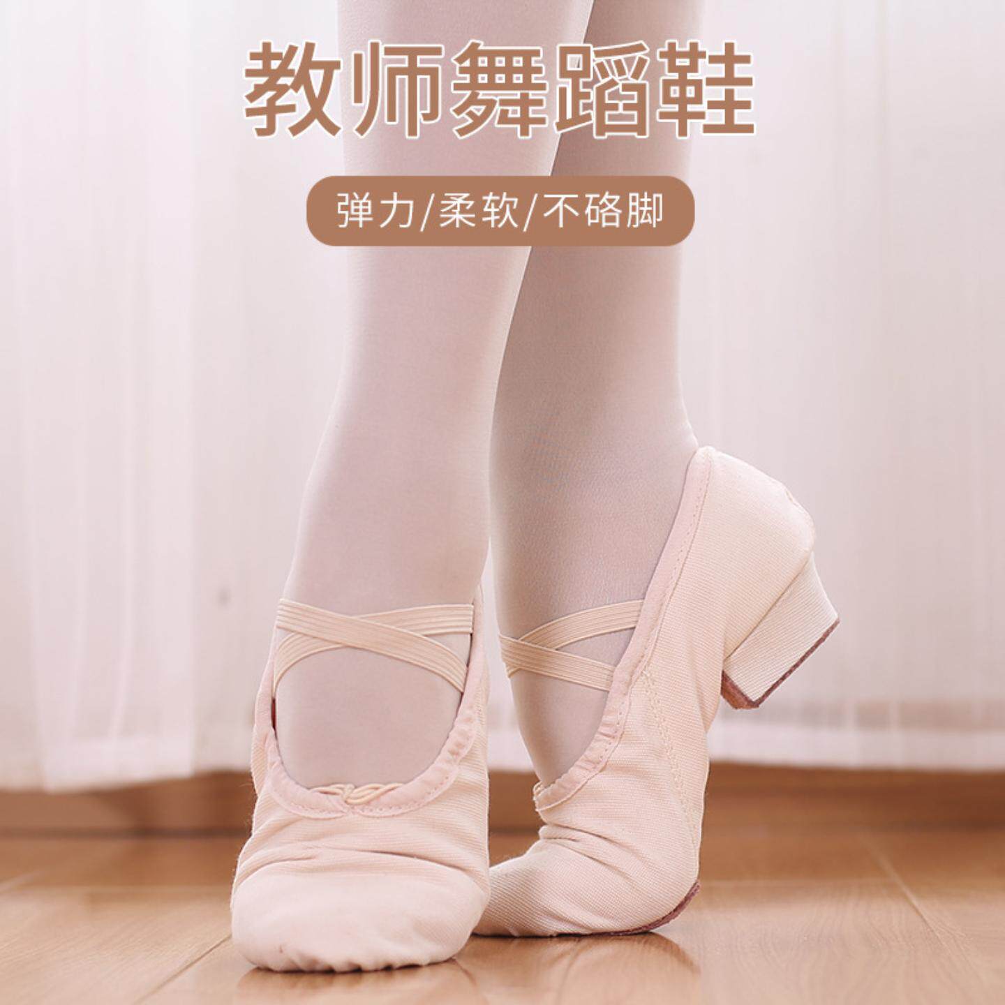 舞蹈鞋带跟软底帆布教师鞋肚皮
