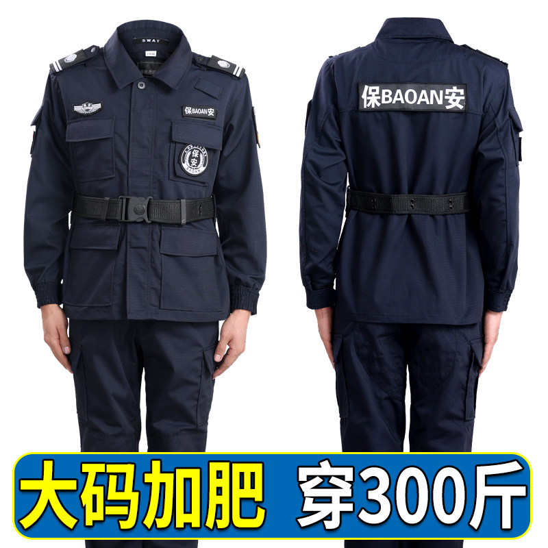 特大码夏季保安服上衣加