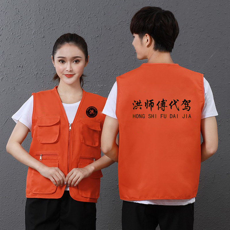 洪师傅代驾马甲酒后反光