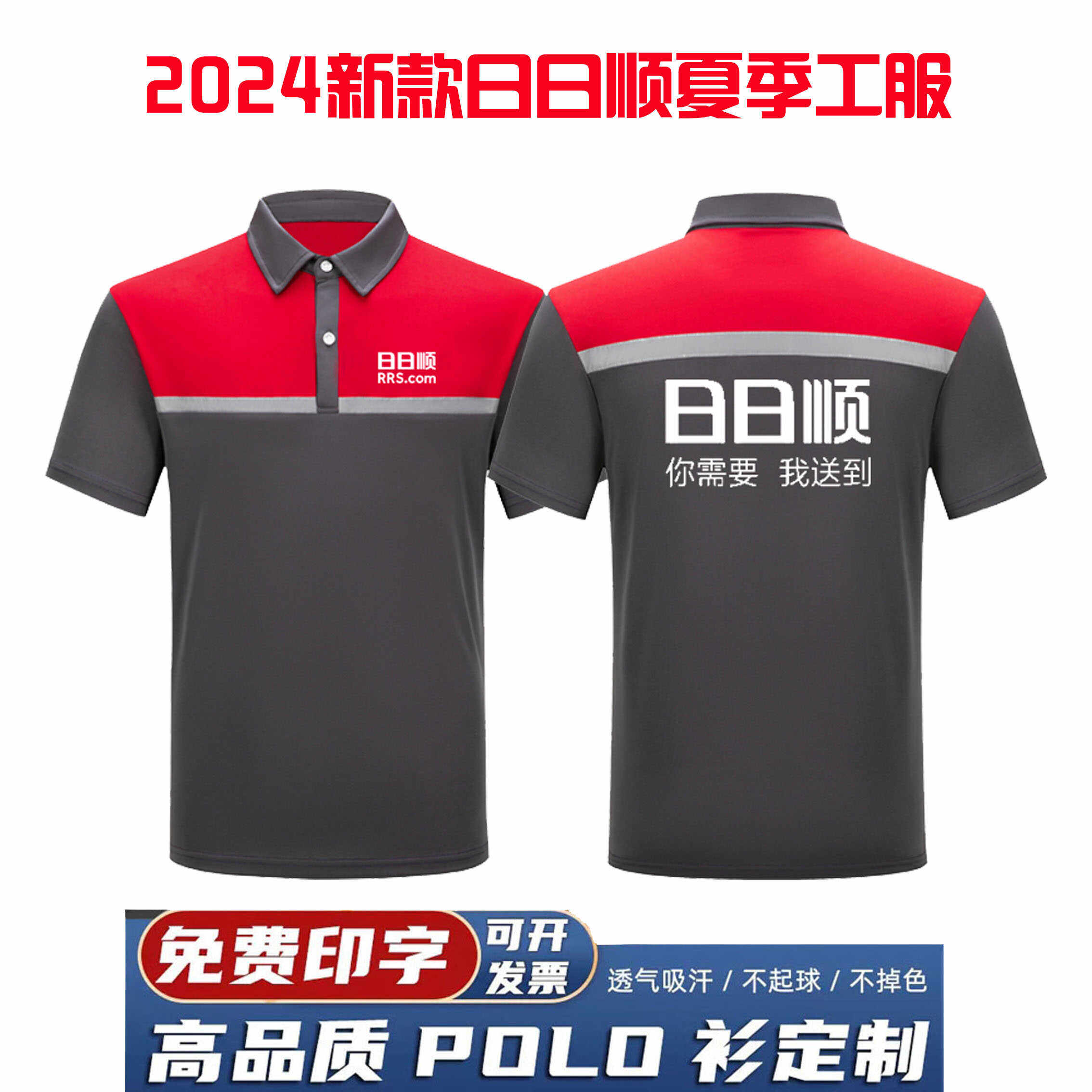 夏季冰丝polo衫日日顺工作服定制T恤短袖空调工衣印绣字