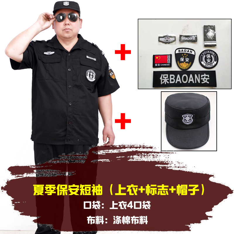 特大号保安夏季作训制服黑色裤子夏装短袖套装大码加肥加大工作服