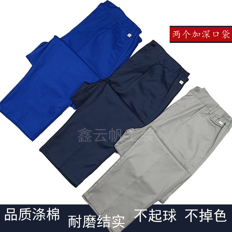 涤棉春秋冬款裤子建筑工地装修