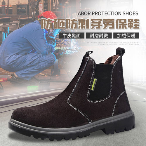 冬季加绒保暖劳保鞋男防砸防刺穿