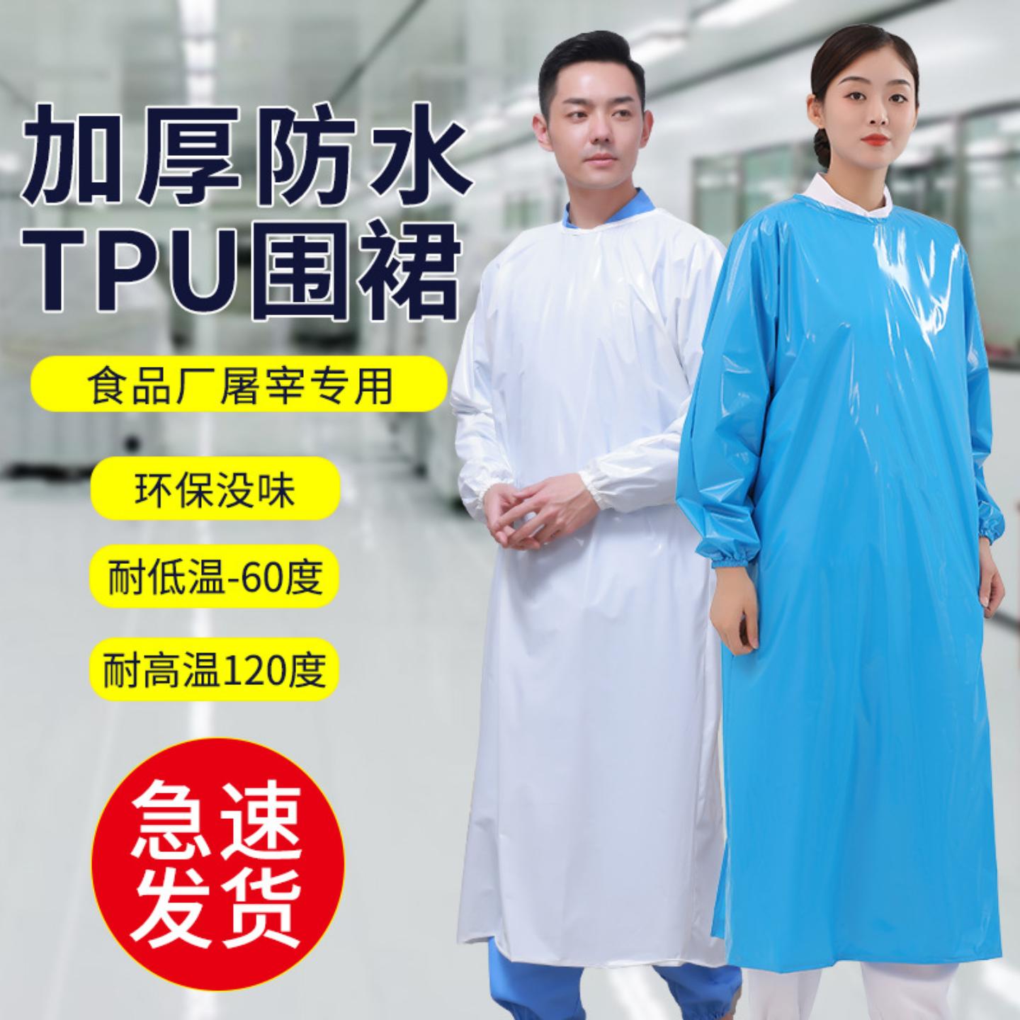 食品厂工作服反穿衣屠宰厂防水