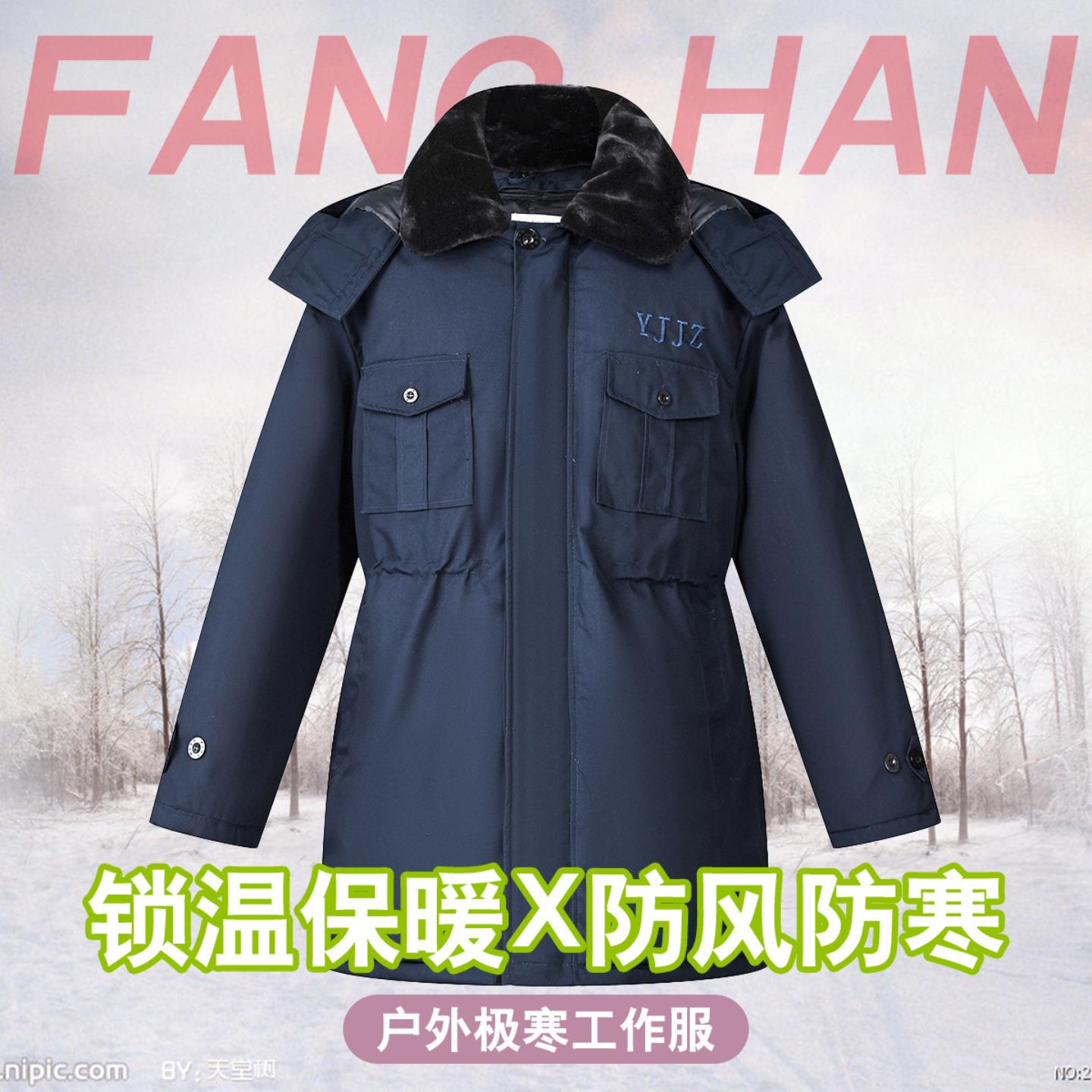 民政救灾新款大衣可拆卸隔水加厚