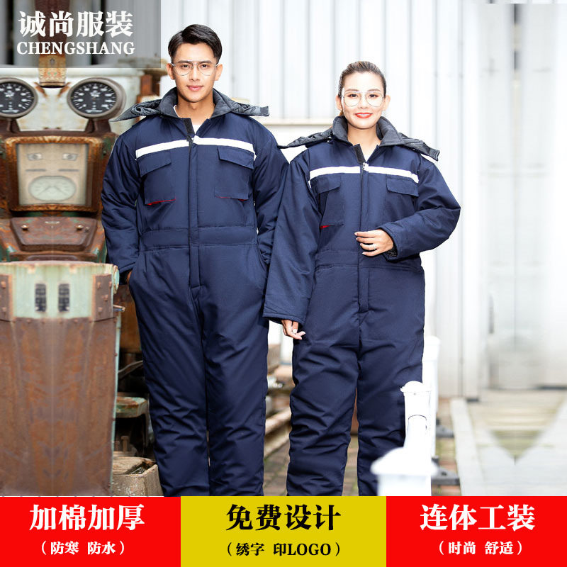 冬季连体工作服套装男女冷库棉服