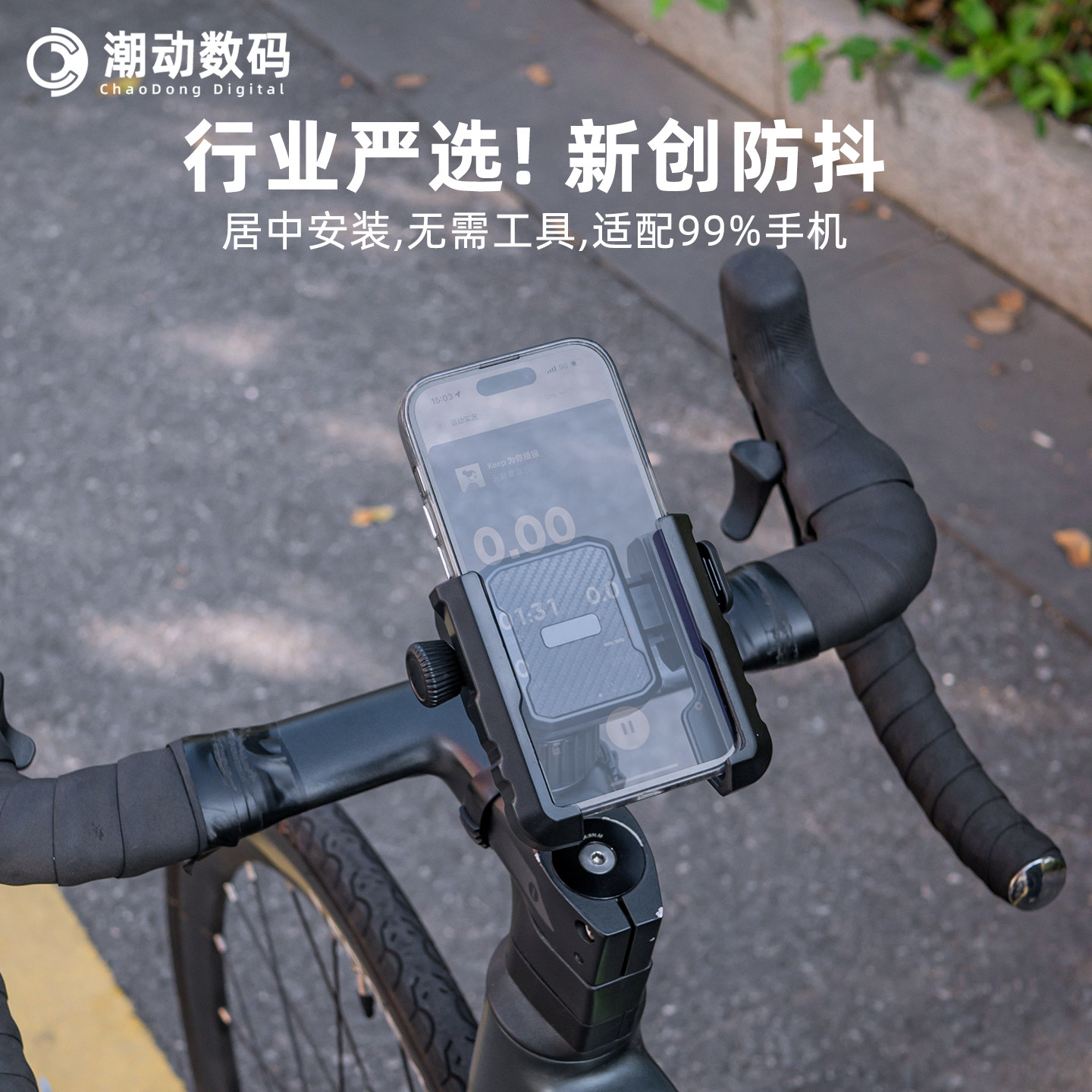 自行车专用手机架山地车公路车骑行导航支架拍摄装备防震把立固定