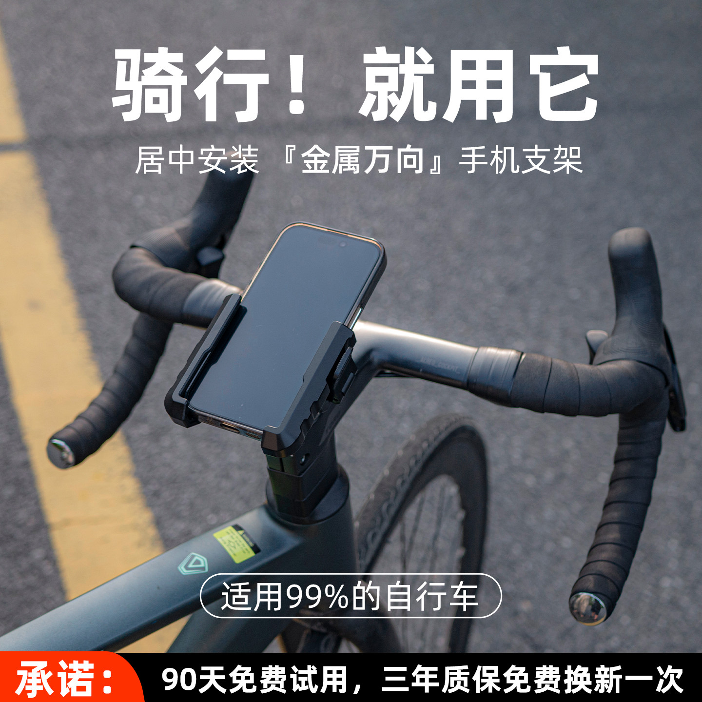 【90天免费试用】通用骑行手机支架自行车万向支架金属防震导航架