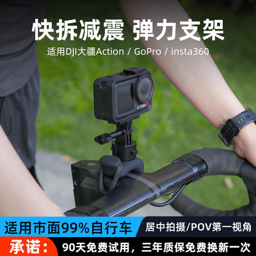 自行车运动相机柔性支架