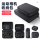 DIY数码 收纳包 适用DJI大疆Action5pro 3运动相机便携手提包