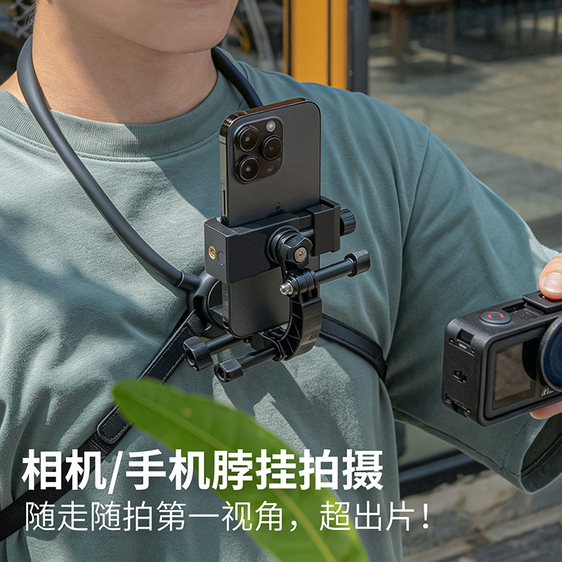 【免费试用90天】挂脖支架