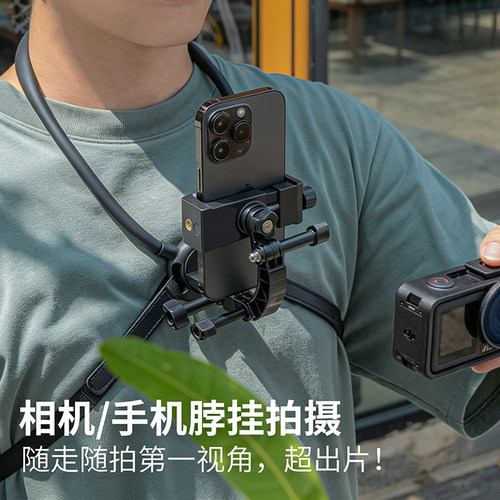 【免费试用90天】挂脖支架