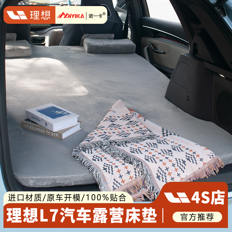 理想L7车载床垫免充气露营便携