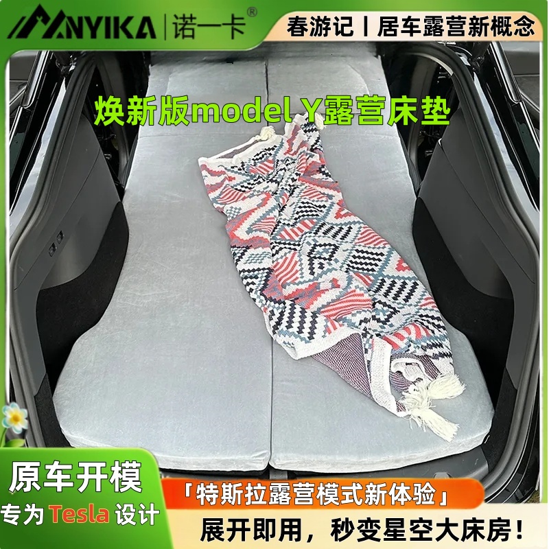 modelY车载床垫睡垫车上睡觉