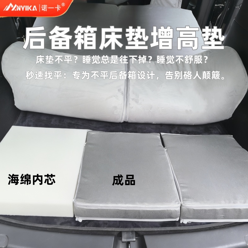 后备箱增高斜坡找平垫
