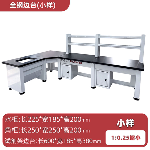爱迪生diy模块化全钢实验台样品