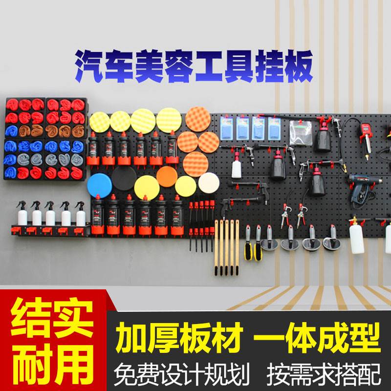 速发汽修置物工具挂物店面挂钩方孔洞洞板汽车洗车墙置板展示货架