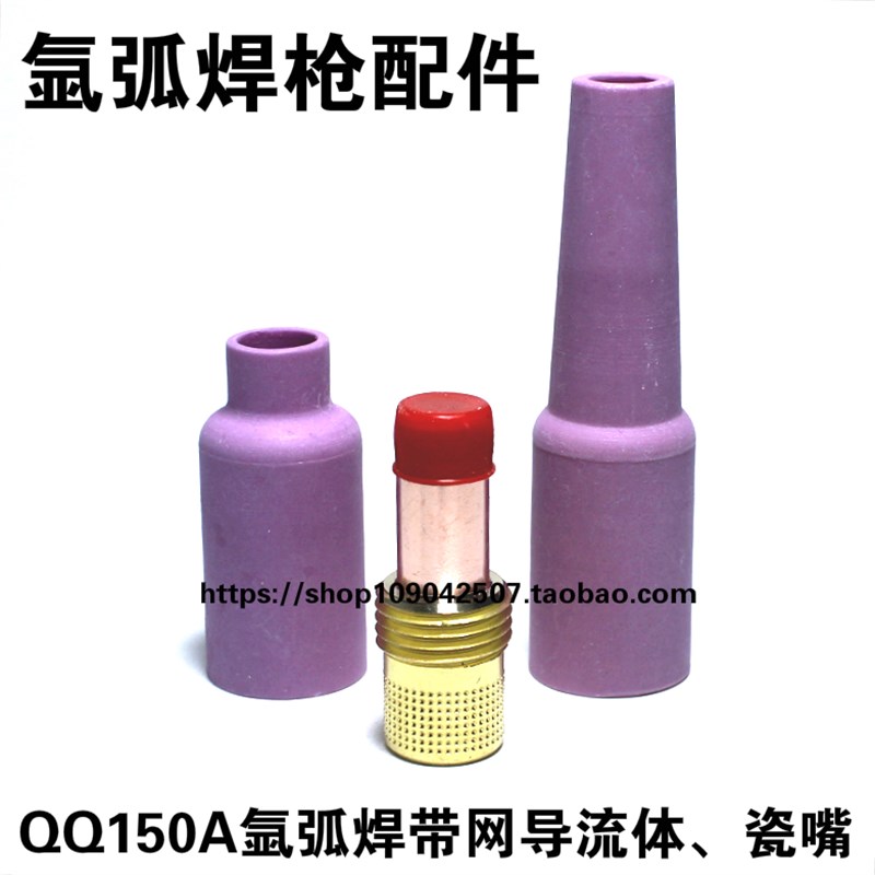 速发氩弧焊配件焊枪150A-1土枪焊把TIG-150A十字阀接口氩弧焊土枪