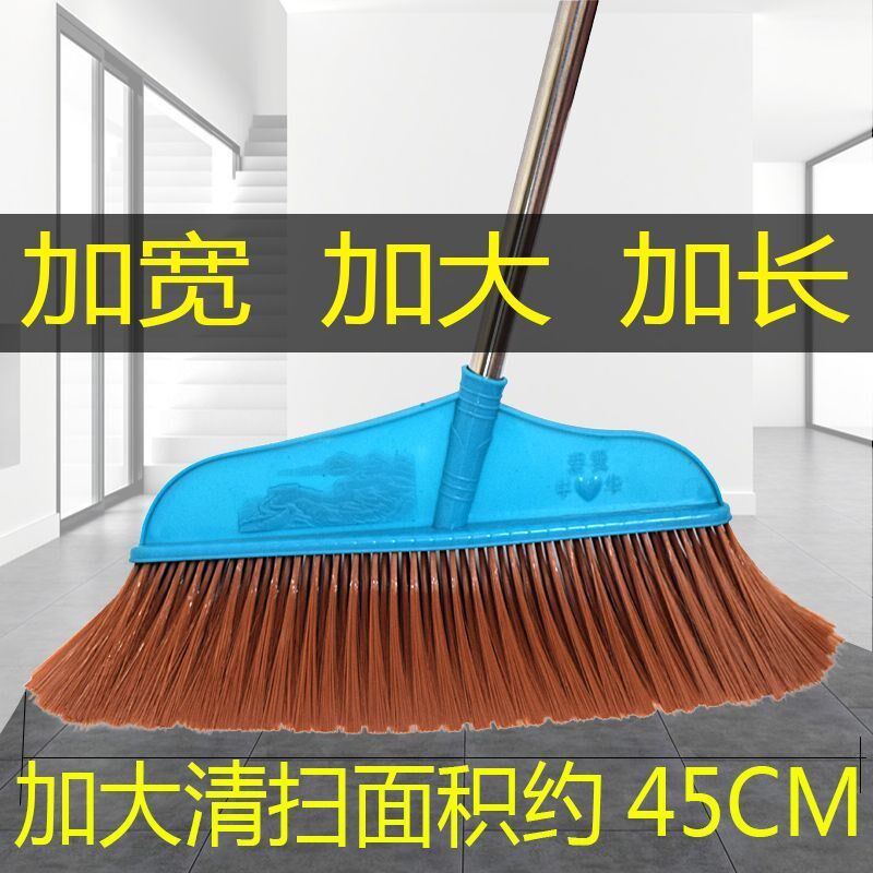 速发扫把单个家用扫号软毛加长加毛扫地笤帚塑料大把硬大魔法扫帚