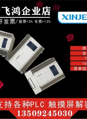 速发XC1 XC2 XC-10414/16/24/2/42//8/60 T-E R-E RT-E捷手信二PL