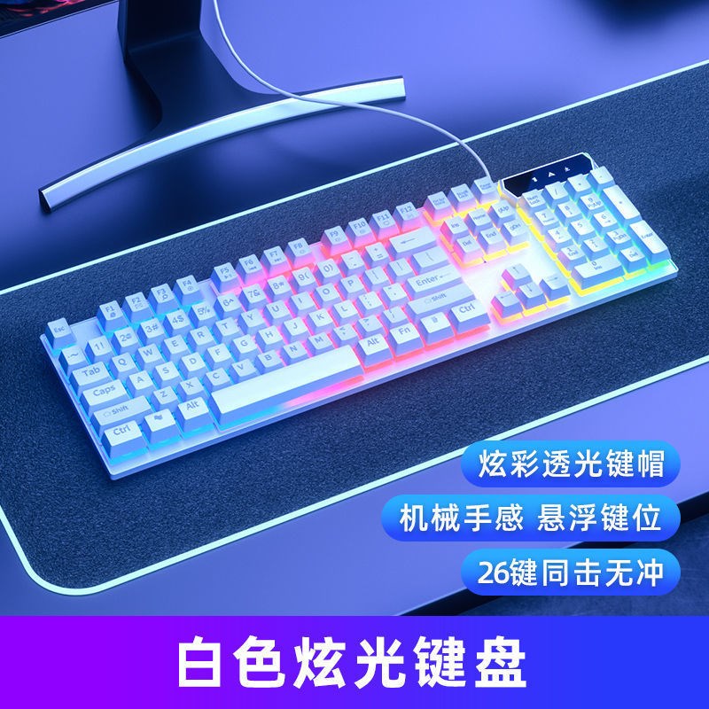 速发机械脑感套装电悬台式通用手浮帽机械明之