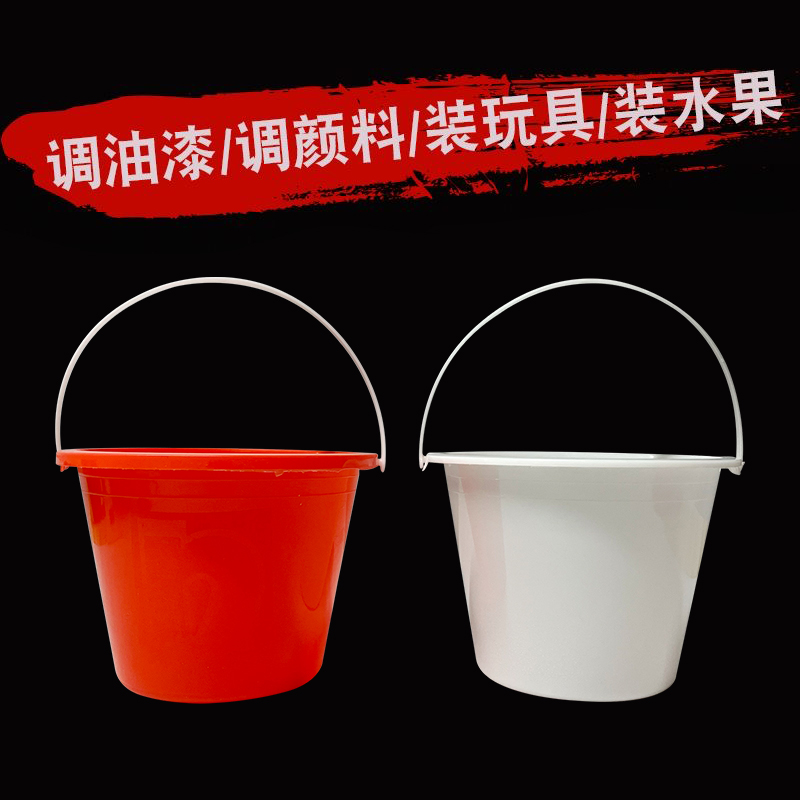 速发红料色调油漆塑白手提小水桶摘术生绘画颜料沙滩装玩具果园采