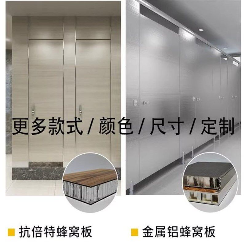 速发化妆室隔断板公共厕所隔板服务区洗手间蜂窝抗倍特PVC板防水