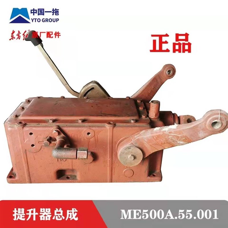 速发】【东方配404/454/504/554拖拉机红件提升器总成