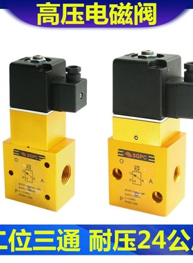 速发SGPC高压电磁专SG2JD-08P三15P/15P2二位/通吹瓶机阀用4分