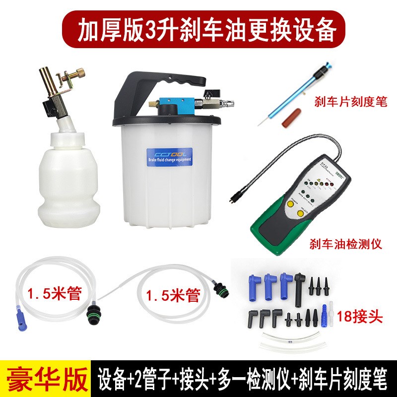 速发升刹车油动换工具汽车修动液补充加注器汽保汽制手更排空气动