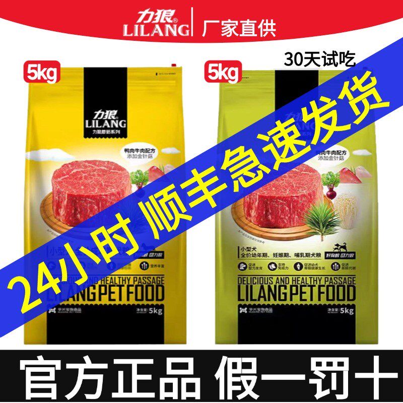速发金针斤牛肉卷小成犬牛肉型犬10菇5kg通用型泰迪比熊