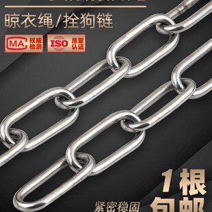 速发04不锈钢链条无钩链链条长环短环晾衣链铁锁链挂缝起重铁铁链