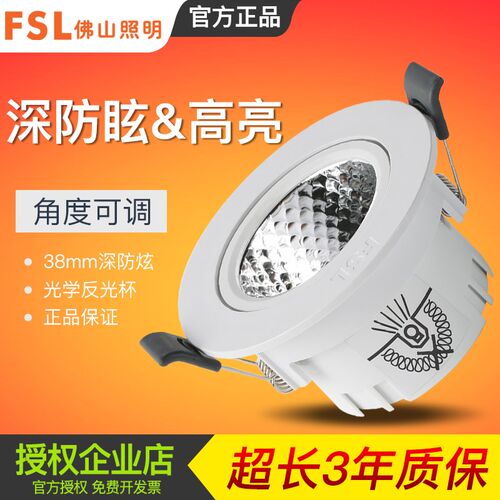 速发照明天花厅嵌入式小灯丘洗墙射灯服装店牛眼灯客山玄关灯