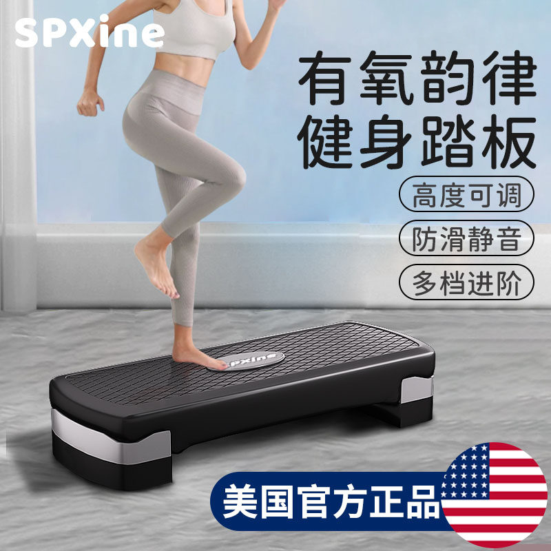 速发健身踏板家用有氧韵训运动成人室踏减肥台阶脚踏板律练器踩内