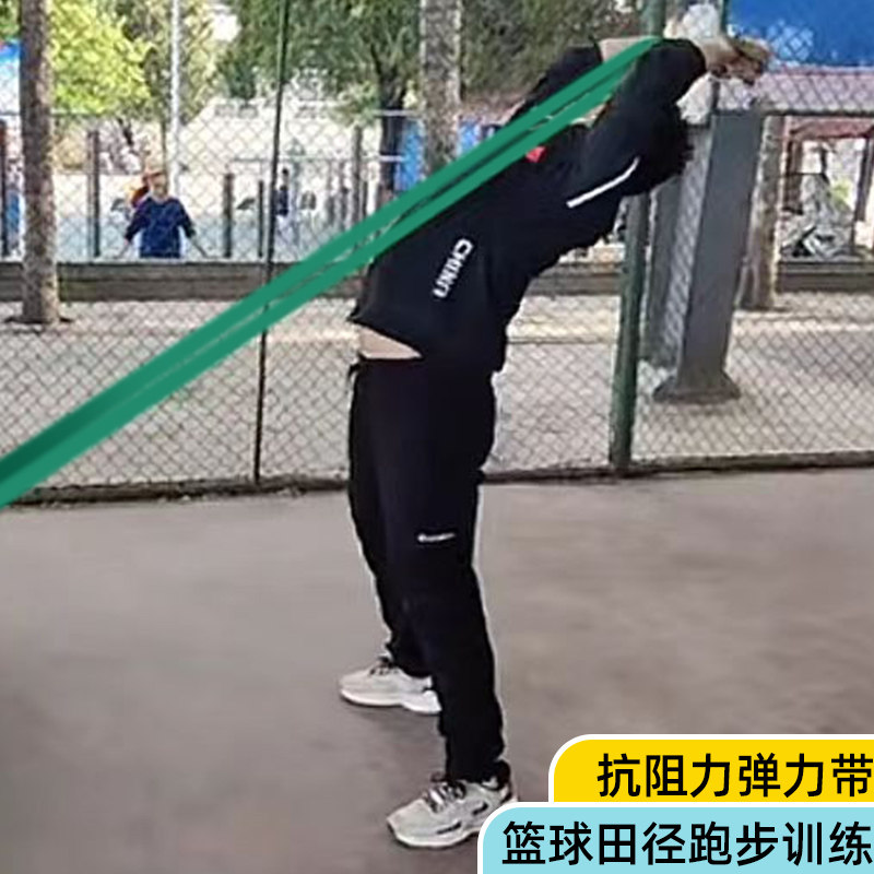速发训练弹力带辅向抗阻力篮球田径跑步健身中考体育引体定上固助