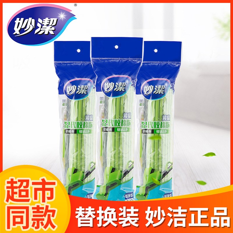 速发胶棉拖把卡槽加海型拖胶头替换装家用吸水强绵滚轮把棉
