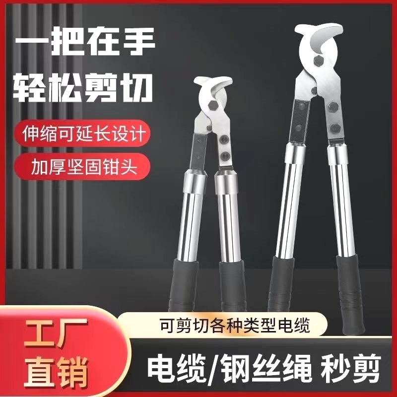 速发伸剪 钢筋电缆剪钢丝钳重型钢缆缩线缆钳断线钳钢筋钳,五金/工具,线缆钳,淘宝优惠券,粉丝福利购,淘宝优惠卷