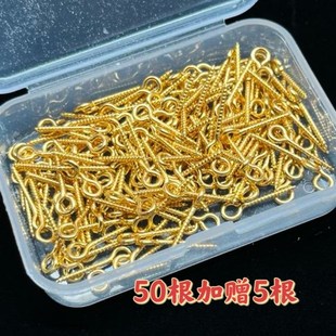 速发细长款羊角钉/羊玩钉文眼玉米自盒螺丝现货(没有收纳攻)