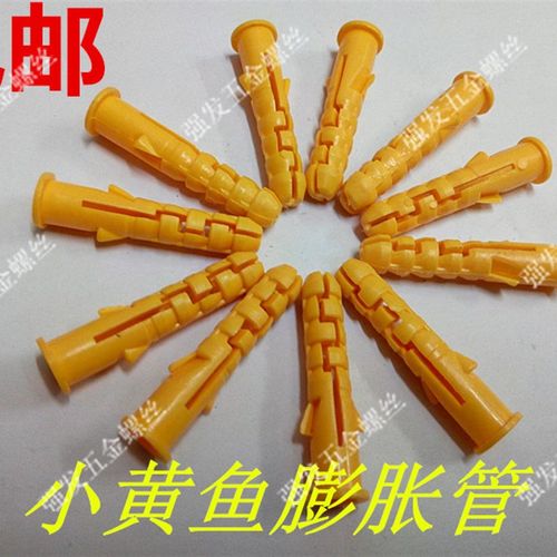 速发小黄 尼  塑料 膨胀管龙6鱼8 10mm 膨胀螺栓 膨胀螺丝管涨塞